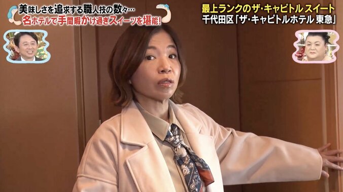 【写真・画像】1泊280万円のスイートルーム 豪華すぎる一室を『かりそめ天国』でリポート「国賓とかが泊まるレベル」マツコ＆有吉も驚き　1枚目