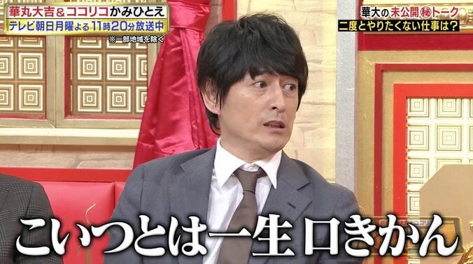 博多華丸・大吉、下積み時代の“トム・クルーズ事件”に言及　ブレイク前のスザンヌを見て「一生口きかん！」 1枚目