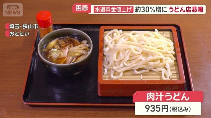 武蔵野うどんを提供