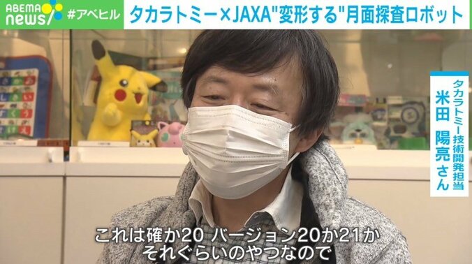 「ゾイドの技術を“宇宙開発”に」タカラトミー×JAXAの月面探査ロボットが話題 開発者を取材 3枚目