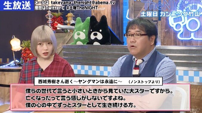 「昔のスターの方が“本物”」カンニング竹山、西城秀樹さんの死を悼む 2枚目