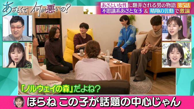 田中みな美「こういう子にはどんなに可愛くても敵わない」“不思議系あざと女子”に完敗 3枚目