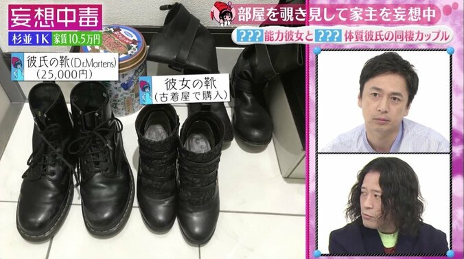 逃亡グッズ溢れる家に住む“美女”の正体とは？　ピース又吉、“綾部の家”と勘違い 2枚目