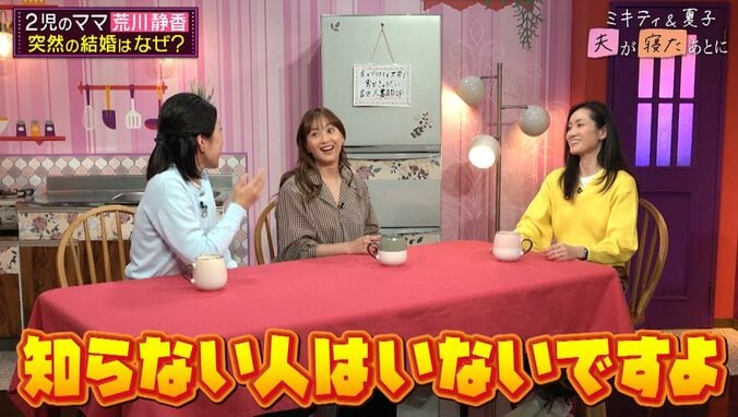 【写真・画像】荒川静香、夫との出会いは「親の知り合いの紹介」「私のことをほとんど知らなかった」　3枚目