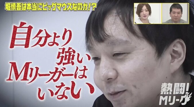 自信満々の新Mリーガー堀慎吾、自分より強い選手は「いないですね」愛息に「堂々と麻雀プロと言いたい」と父の顔も 1枚目