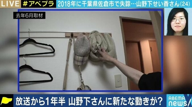 消えた帽子とコートは、帰宅していることを伝えるメッセージ? 失踪から1年半、娘の帰りを待つ家族 3枚目