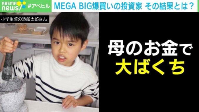 【写真・画像】「全財産7350万円が2億超に！」…MEGA BIG爆買い医学生を直撃！ “期待値がプラスになる”とは？ 統計プロの分析　2枚目