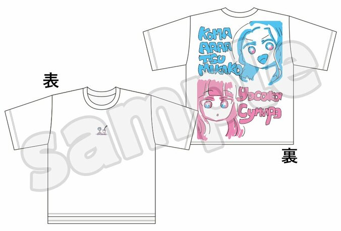 『声優と夜あそび 2020』オリジナルグッズ販売開始！上坂すみれ＆小松未可子デザイン原案のオリジナルTシャツや番組ロゴ入りマスクなど 2枚目