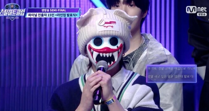 『STEAL HEART CLUB』(C)CJ ENM Co., Ltd, All Rights Reserved