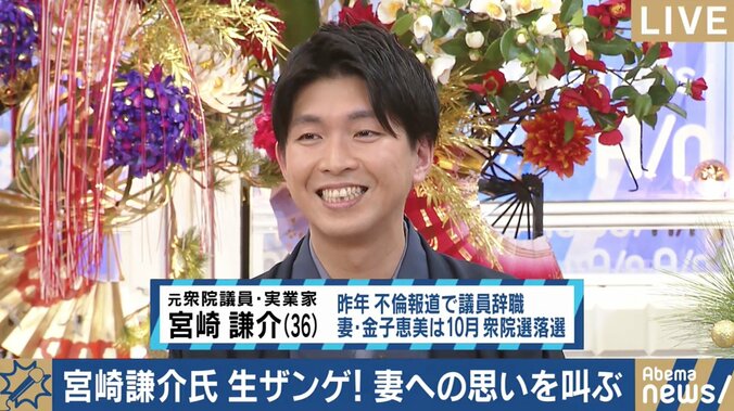 「子どもが生まれたその日の夜に…」“文春砲”からもうすぐ２年、宮崎謙介・金子恵美夫妻の胸の内 8枚目