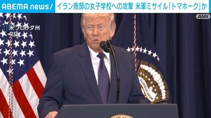 トランプ大統領