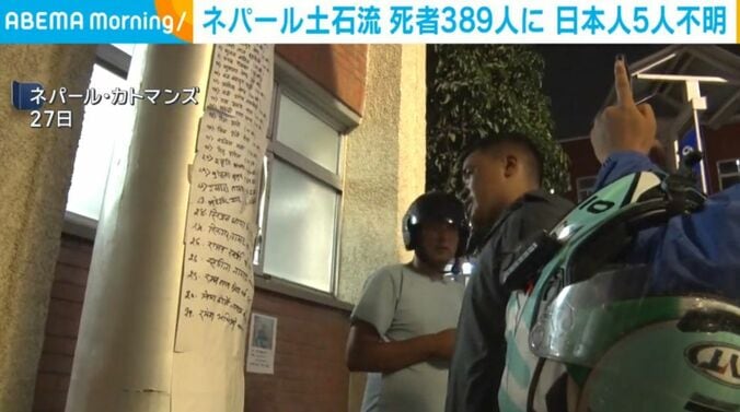 ネパール・カトマンズ