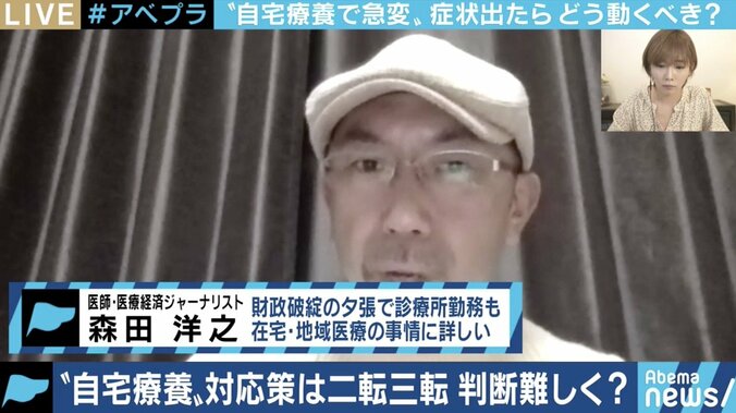 相次ぐコロナ感染者の“容態急変” 医師「自宅やホテルにいる軽症者のモニタリングがどこまでやれているかだ」 1枚目