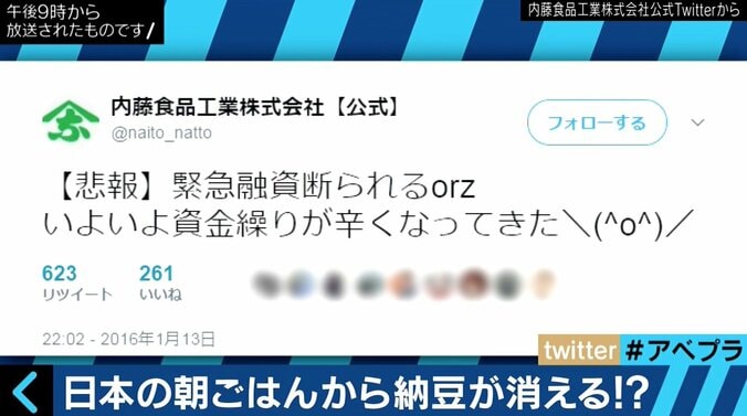 安売り競争にさらされる納豆　高級路線で挽回を図るメーカーも 2枚目