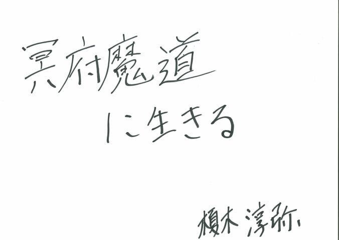 榎木淳弥・日笠陽子・戸谷菊之介が初就任！『声優と夜あそび』2026新MC体制が明らかに 3枚目