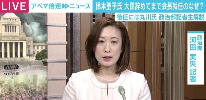 橋本新会長 固辞から一転、就任のワケは？ 五輪担当大臣→組織委会長で何が変わる？ 2枚目