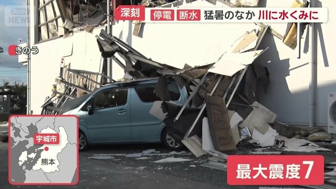 最大震度7を観測した宇城市