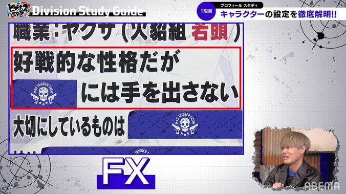 「先生、ボケます！」「テストに出るぞ！」浅沼晋太郎のハイテンションに駒田航＆神尾晋一郎が応える！【ヒプマイ】 3枚目