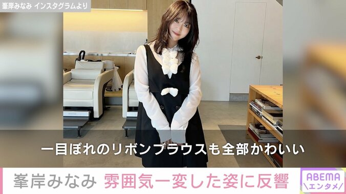 峯岸みなみ、イメチェン最新ショットに反響「痩せました？」「誰かわからなかったです」 3枚目