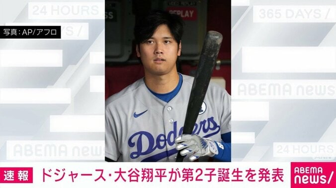 大谷翔平