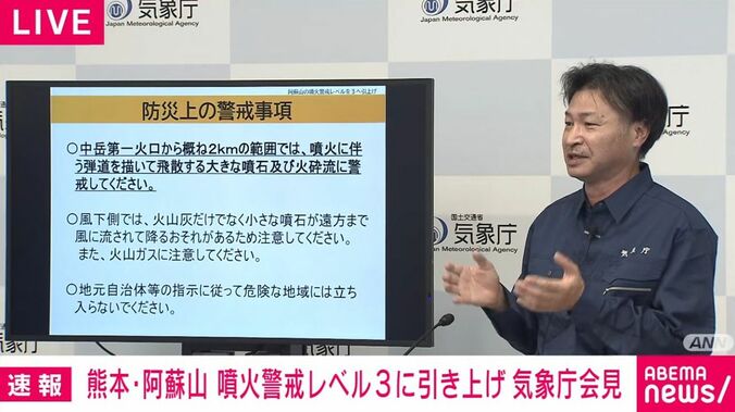 気象庁の会見