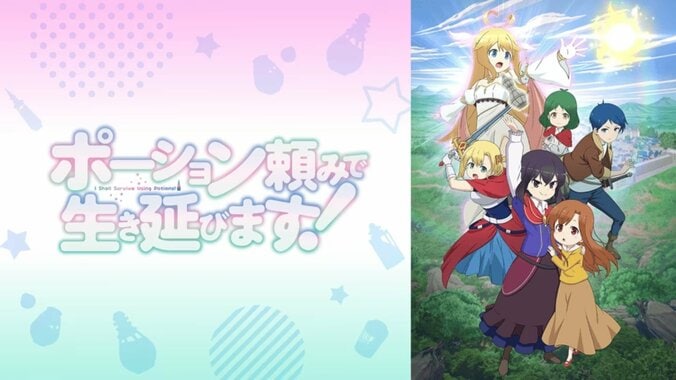 「ポーション頼みで生き延びます」7話、“超高速振動剣”に「そんなものまで作れるのか」「剣ってポーションの容器なの!?」と視聴者びっくり 1枚目