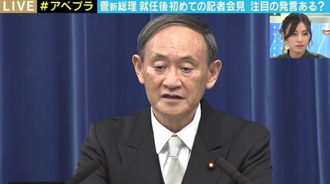 「桜を見る会」は中止、河野行革相には“縦割り110番”を提案 菅総理会見 1枚目