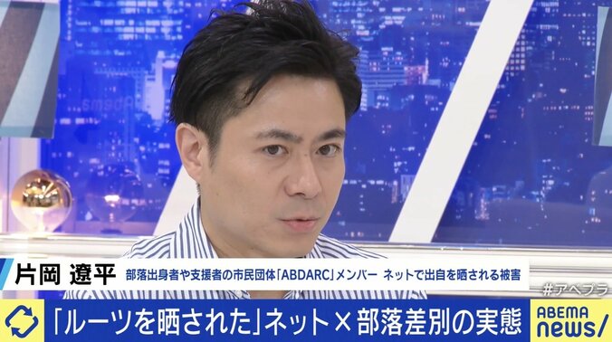 “被差別部落の晒し”ネットとSNSで暴走しやすい？ 「就職も交際もダメに」 被害を受けた当事者と考える差別の歴史と学び方 3枚目