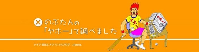 ナイツ塙、星野源&新垣結衣の結婚をネタにブログで漫才 1枚目