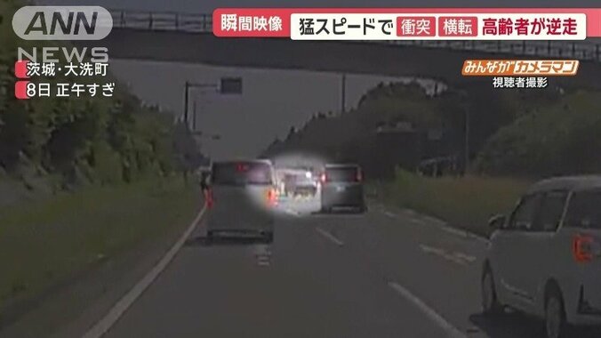 逆走し、中央分離帯へ衝突