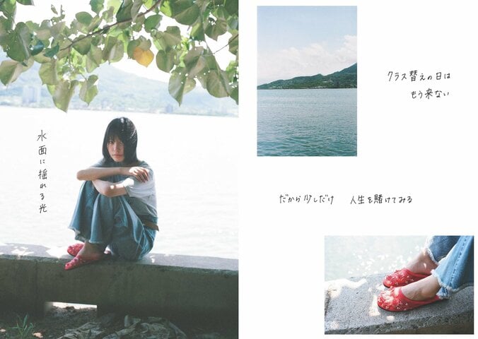 南沙良、デビュー10年の節目に初フォトブック 全編撮り下ろし 衣装の変化やプライベート感満載の“台湾旅”も収録 5枚目