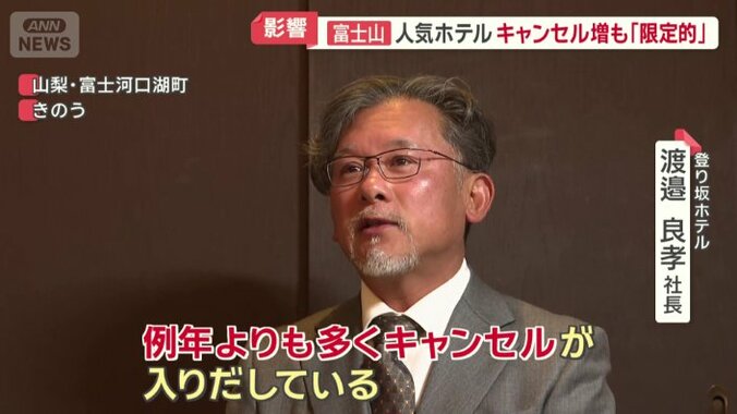 登り坂ホテル　渡邉良孝社長