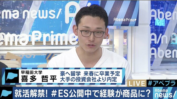 選考を通過したエントリーシートを無料入手も！大人たちは知らない？スマホ世代の就活対策 2枚目