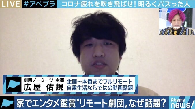 全ての作業をZoomで!フルリモート演劇に大反響…主宰者「役者のWi-Fi環境を直さないと」 2枚目