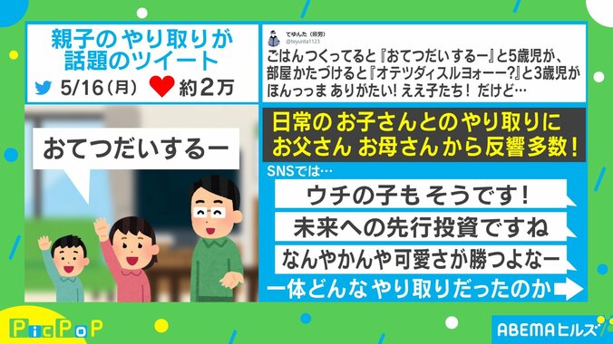 「事実はネットの海に流しますね…」“お手伝い”に積極的な子どもたちに感謝する父の本音に共感の声 1枚目