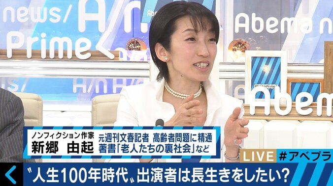 “人生100年時代”、この社会で長生きするのは本当に幸せなのだろうか？ 7枚目