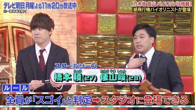 乃木坂46・高山一実、紙飛行機バイオリニストとコラボ！　「情熱大陸」テーマ曲を演奏 4枚目
