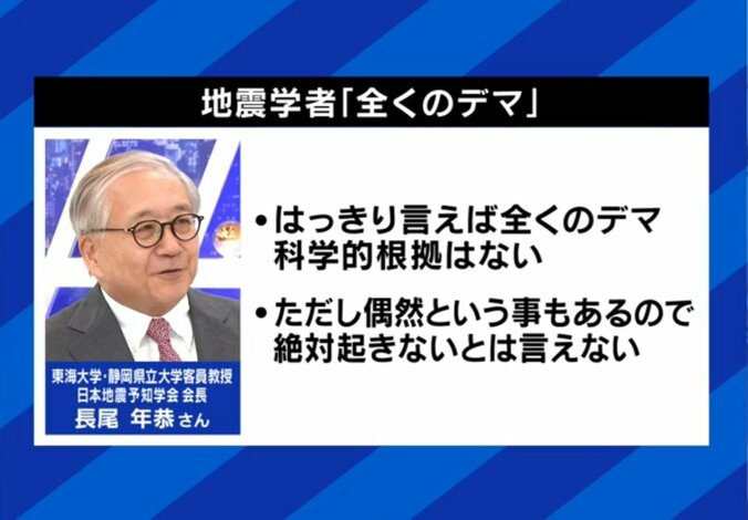 専門は「全くのデマ」と指摘