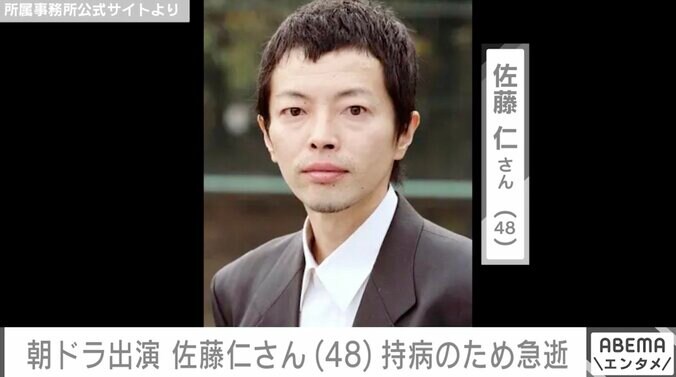 俳優・佐藤仁さん、48歳で急逝『容疑者Xの献身』『とと姉ちゃん』などに出演 1枚目