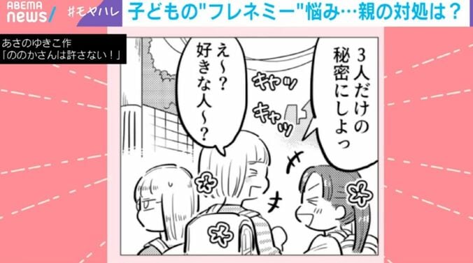 あさのゆきこ作『ののかさんは許さない！』