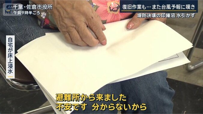 自宅が床上浸水した人