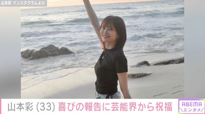 海での開放的な姿が話題・山本彩（33）、ソロデビュー10周年を迎え笑顔の最新ショット公開「奇跡であり宝物です」 3枚目