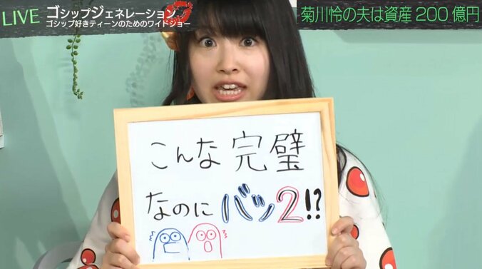 菊川怜と“一般男性”が結婚できた理由　井上公造が解説 2枚目