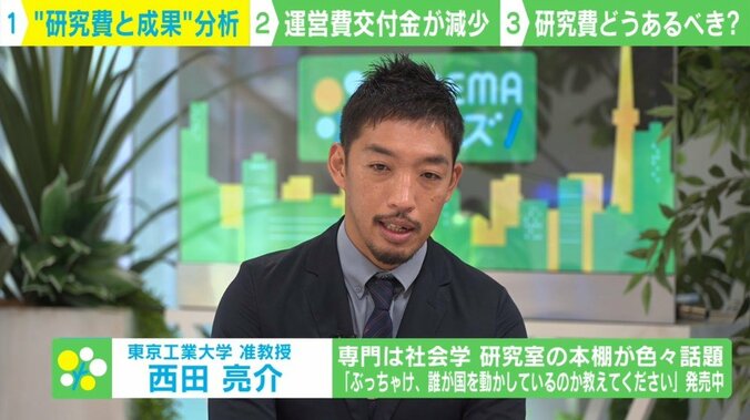 「選択と集中」をするから日本はノーベル賞が取れなくなった？━━「最高の研究費の撒き方」を徹底解説 6枚目