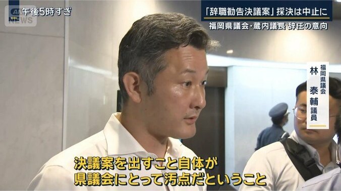 林泰輔議員