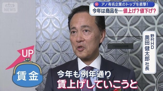 野村ホールディングス　奥田健太郎社長
