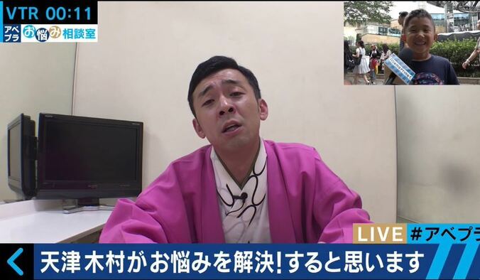 「お悩み解決、できると思います！」　天津・木村が６歳男児の相談に答えた結果 4枚目