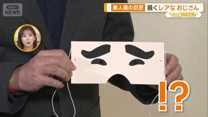 ヒントは「目かつら」