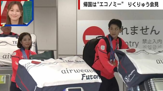 りくりゅうペア