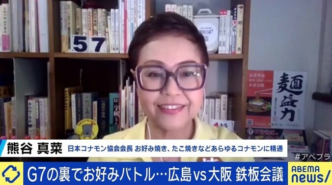 ひろゆき「『広島焼き』と言った方がアピールに」 万博で巻き返しも？ 広島vs大阪お好み焼きバトル 3枚目